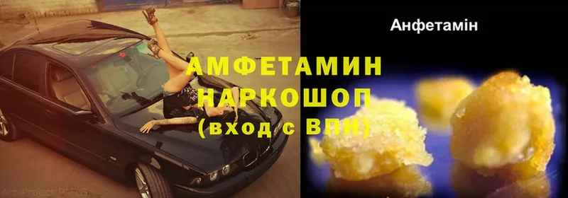 Amphetamine Premium  ссылка на мегу как зайти  Пошехонье  купить закладку 