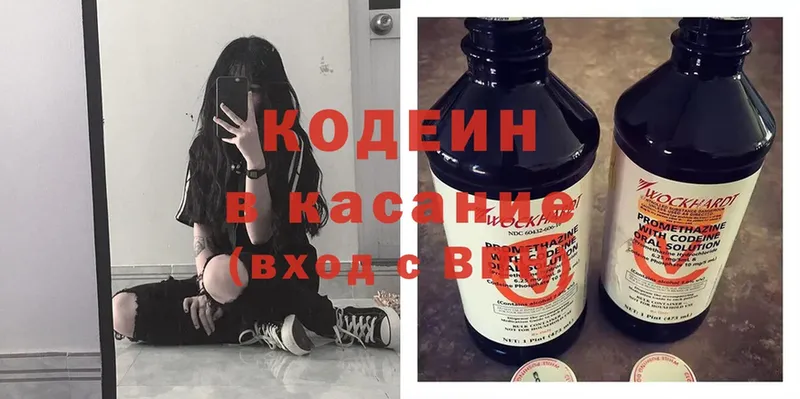 Codein Purple Drank  Пошехонье 