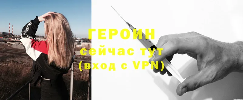 ГЕРОИН Heroin  Пошехонье 