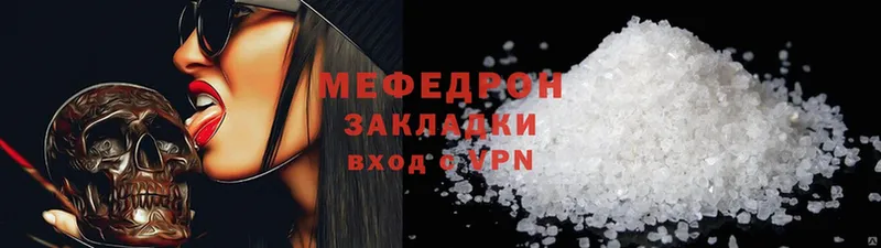 сколько стоит  Пошехонье  МЕФ mephedrone 