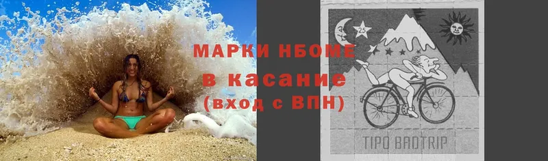 как найти закладки  Пошехонье  Марки NBOMe 1,5мг 